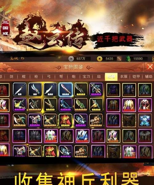 《三国志赵云传》游戏官方秘籍大揭秘（成为赵云传奇）