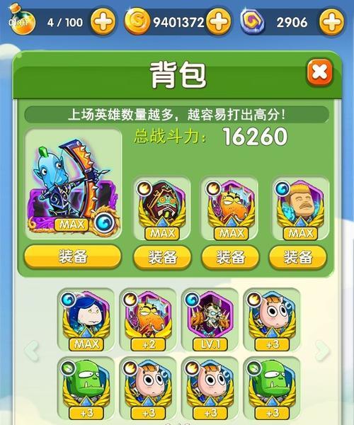 《傻馒爱消除》游戏高手速成指南（主角卡技能介绍）