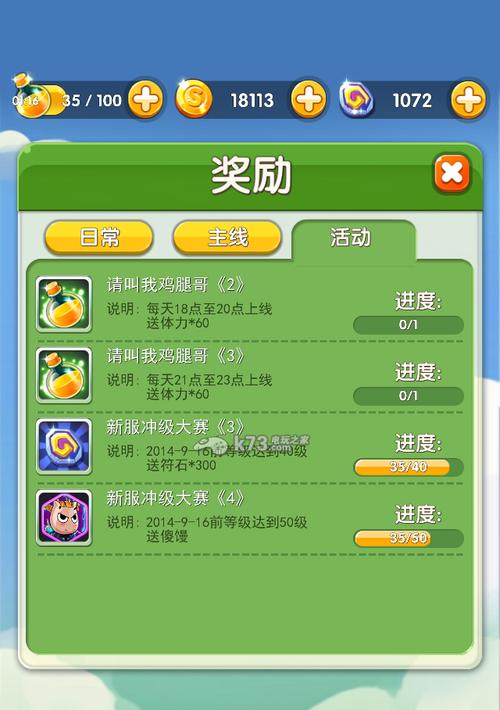 《傻馒爱消除》游戏高手速成（打造强大卡牌阵容）