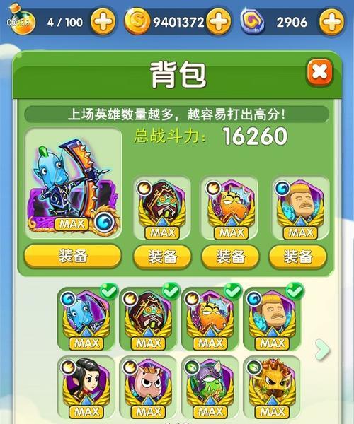 《傻馒爱消除》游戏高手速成（打造强大卡牌阵容）