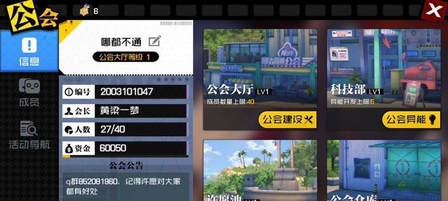 《傻馒爱消除》游戏新手攻略（如何快速获取体力）