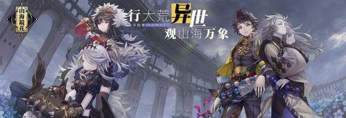 《山海镜花》游戏聆训阁攻略（解锁聆训阁）