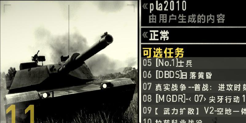 《闪点行动2》游戏通关攻略（成为绝地求生战场的王者）