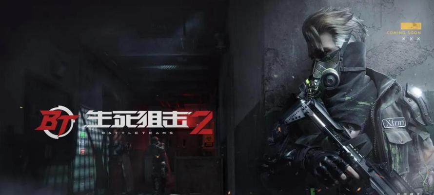 闪点行动2（成为顶级特工）