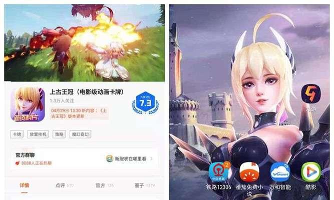 揭秘《上古王冠》游戏每日钻石花费的秘密（解析《上古王冠》游戏中钻石消耗的策略与技巧）
