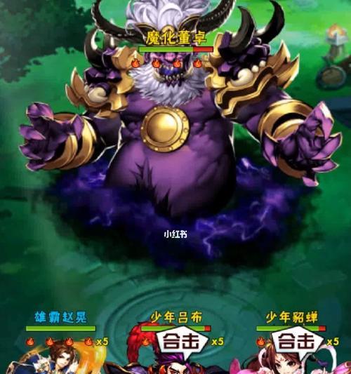 红将吕布（《少年三国志》中吕布的魅力与风采）