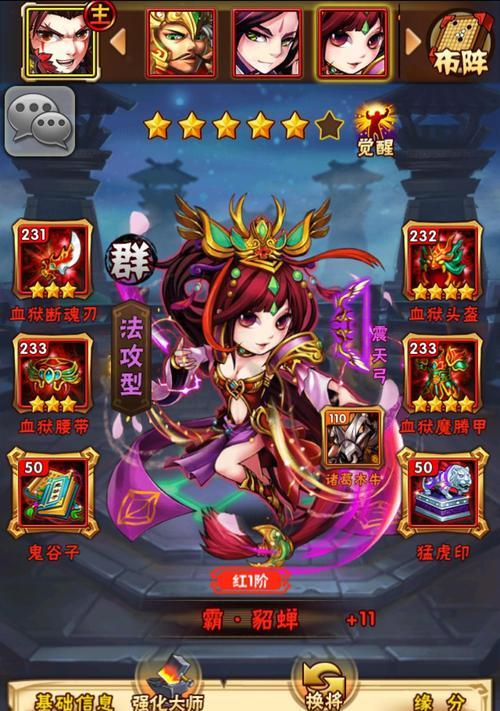 红将吕布（《少年三国志》中吕布的魅力与风采）