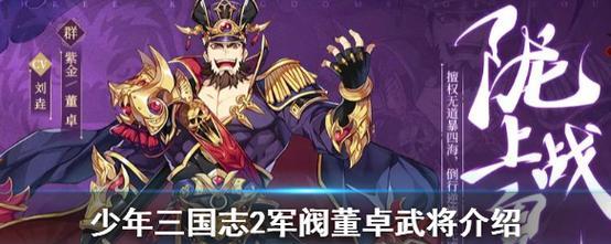 《少年三国志》游戏中灵丹妙药获取方法大全（快速获得强力药物的秘密攻略与技巧）