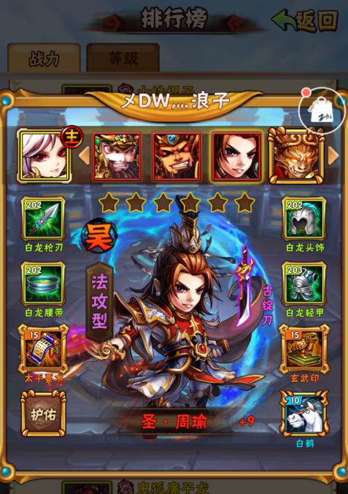 《少年三国志》蜀国三套组合技组合解析（探秘《少年三国志》中蜀国三套组合技的强大威力与应用技巧）
