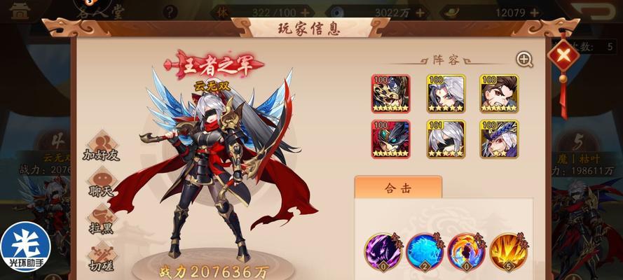 《少年三国志》游戏蜀国阵容搭配攻略（最强阵容配置）