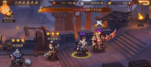 《少年三国志》游戏蜀国阵容搭配攻略（最强阵容配置）