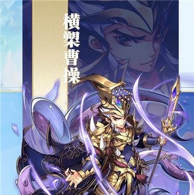《少年三国志》游戏体力精力征讨令运用技巧大揭秘（助你游戏攻略）