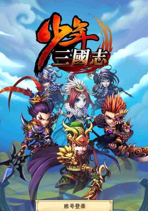 《少年三国志》游戏武将突破攻略（玩转游戏）