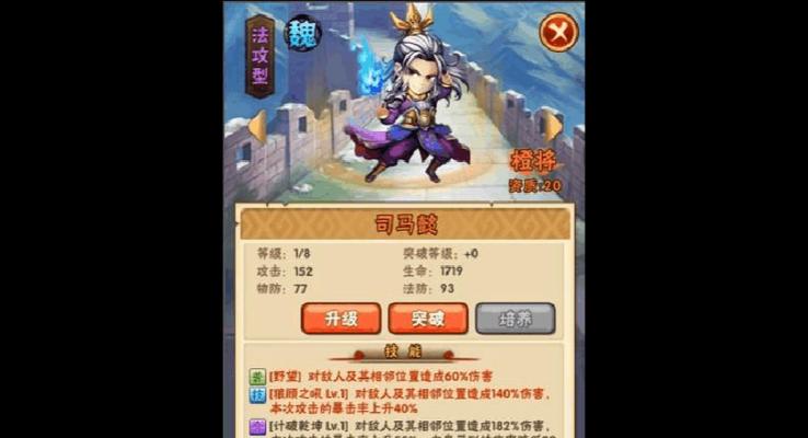 《少年三国志》游戏武将突破攻略（玩转游戏）