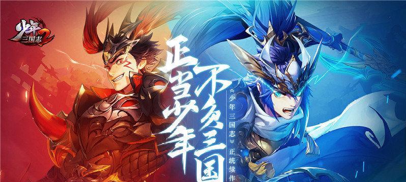 《少年三国志》游戏新军团科技系统（打造无敌战力！掌握科技先机）