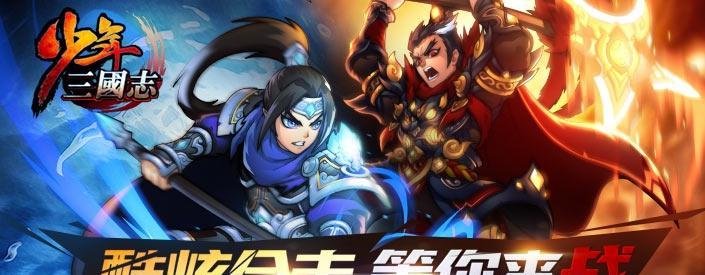 《少年三国志》游戏新军团科技系统（打造无敌战力！掌握科技先机）