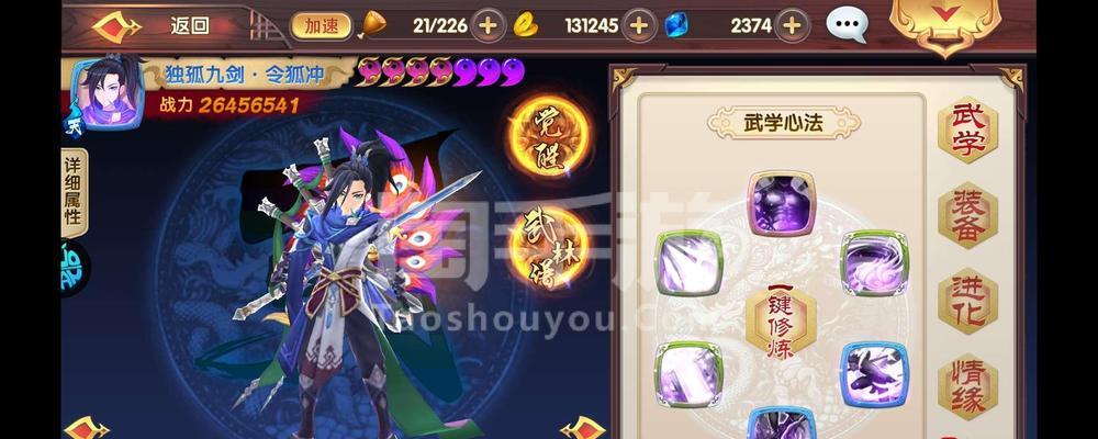 《射雕英雄传3D》游戏最佳组合攻略（打造无敌阵容）