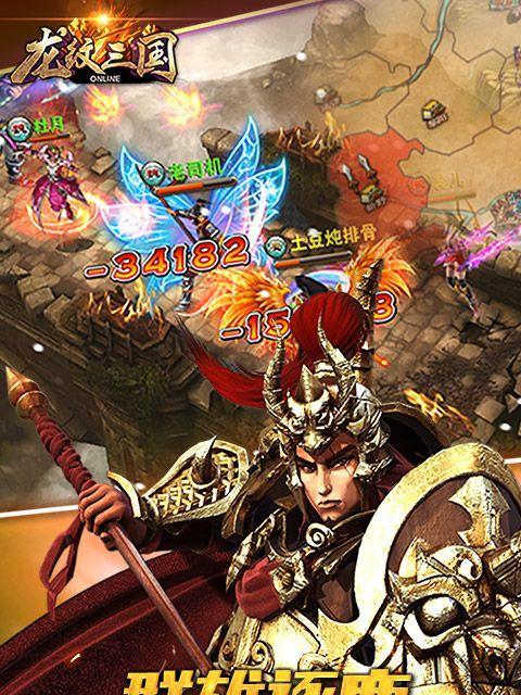 《神将三国》游戏S1资料提前流出，谁将首占洛阳（战争即将爆发）