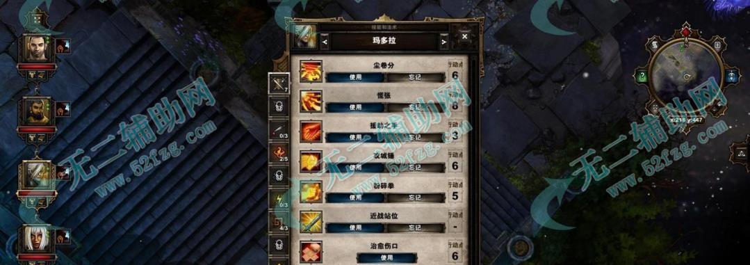 神界2（解密游戏中五个雕像的推理之谜）