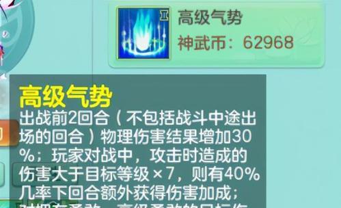 《神武》85级带芙蓉还是死骑好（选择合适职业打造最强角色）