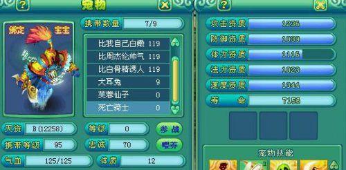 《神武》85级带芙蓉还是死骑好（选择合适职业打造最强角色）
