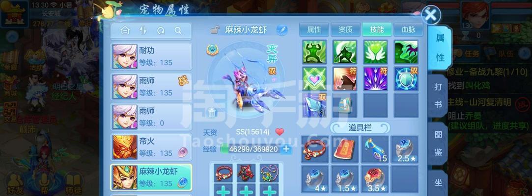 《神武》游戏90级大唐装备镶嵌技巧攻略（全面指导）