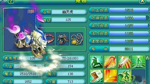 《神武》游戏碧波仙子的获得方式及技巧（探索碧波仙子的隐藏任务与成就）