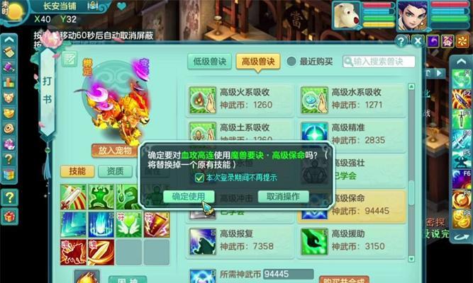 《神武》游戏打书技巧大揭秘（掌握游戏技巧）