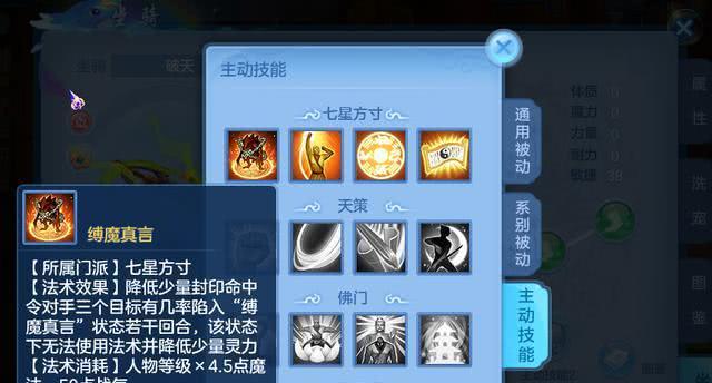 《神武》游戏方寸山加点及全面解析（打造最强角色）