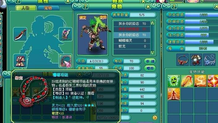 《神武》游戏方寸山加点及全面解析（打造最强角色）
