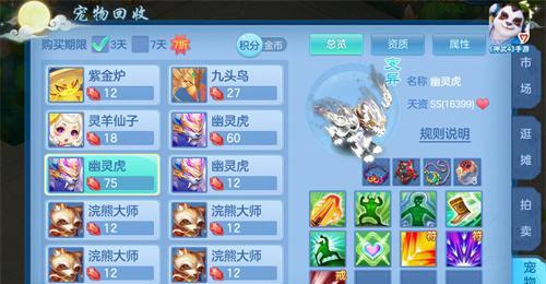 《神武》游戏中各职业适合什么宠物？