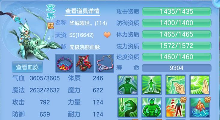 《神武》游戏中各职业适合什么宠物？
