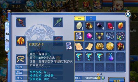 《神武》游戏中养孩子全攻略（如何高效养育神武世界中的孩子）