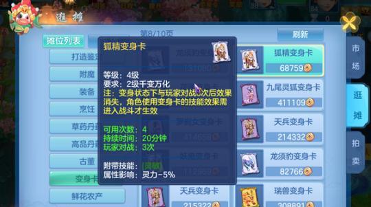 《神武》游戏伙伴系统使用技巧（解锁全新玩法）