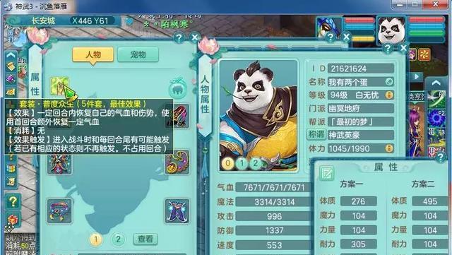 《神武》游戏罗刹女资质解析（揭秘罗刹女资质）