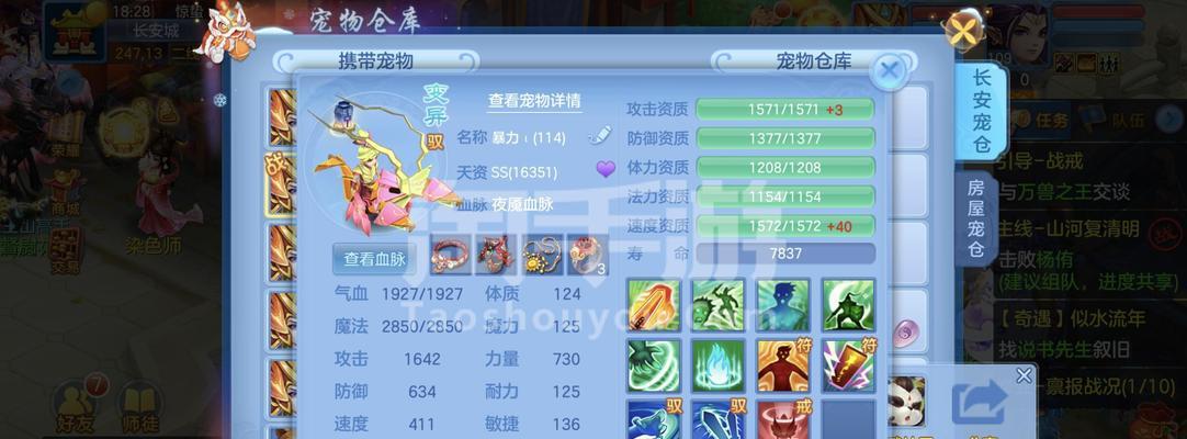 《神武》游戏魔王孩子养成攻略（完美培养魔王孩子）