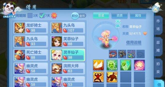《神武》游戏魔王孩子养成攻略（完美培养魔王孩子）