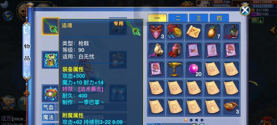 《神武》游戏魔王寨PK技巧解析（揭秘魔王寨PK技巧）