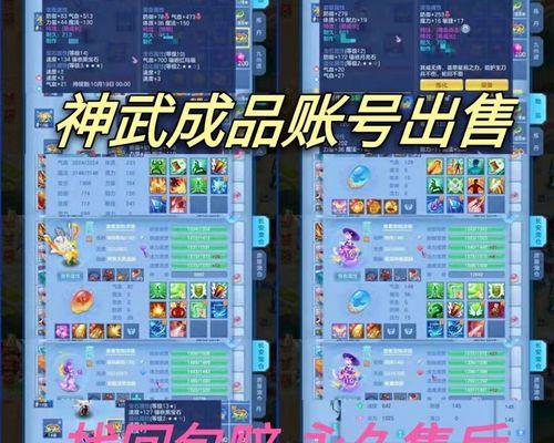 《神武》游戏魔王寨加点及全面解析（解析《神武》游戏魔王寨的技能加点及策略）