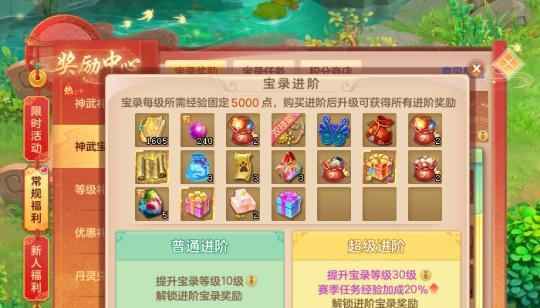 《神武》游戏日常任务玩法总结（探索游戏世界）
