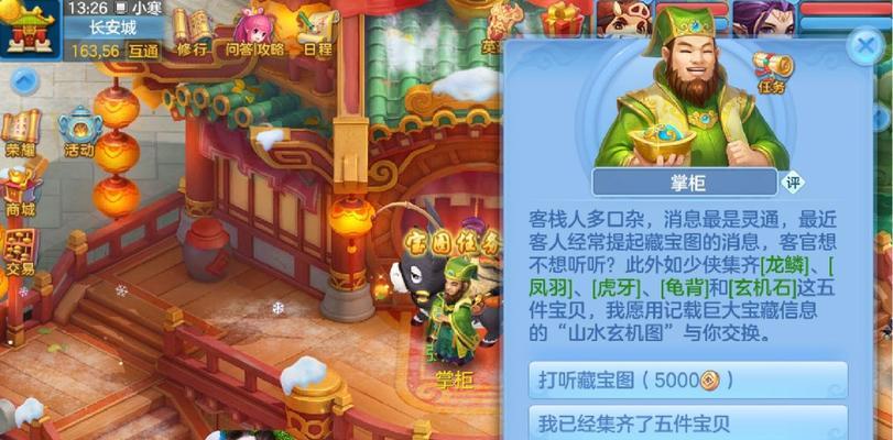 《神武》游戏日程任务开启等级详解