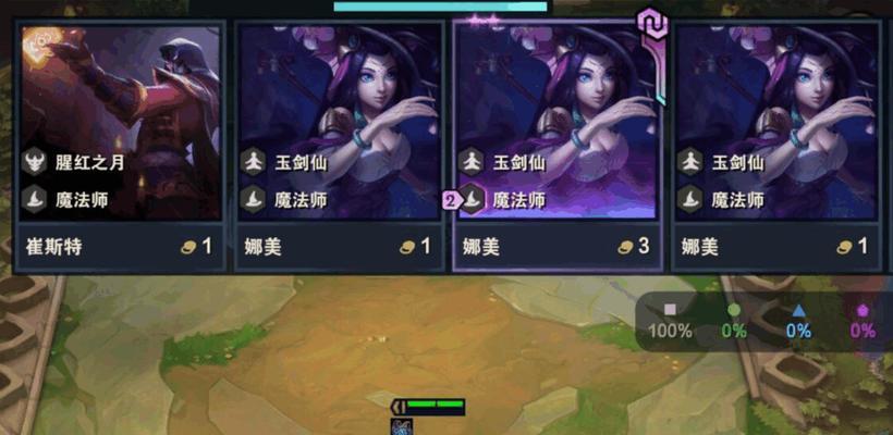 《云顶之弈1024玉剑魔法师阵容攻略》（探索高效打法）