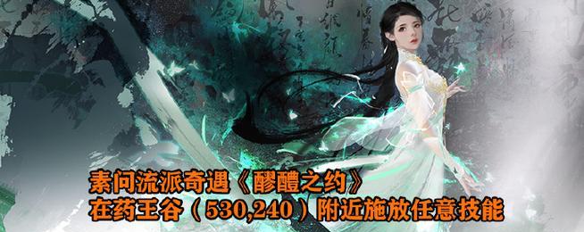 探秘云端问仙零氪玩法流派，平民也能玩得飞起（从游戏玩法到装备打造）