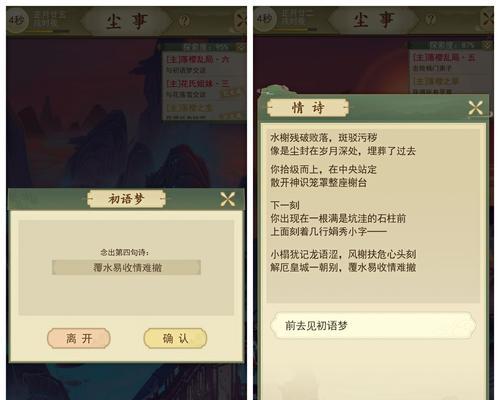 选择何种性格在《云端问仙》中能增加哪些属性？