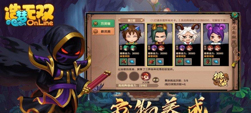 无双宠物月兔（从寻找到培养）
