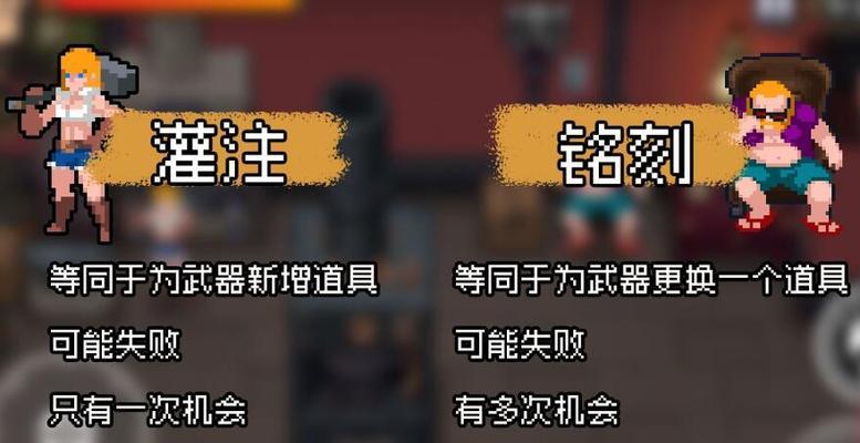 《探索战魂铭人合成台的奇妙世界》（游戏中的合成系统与玩家互动）