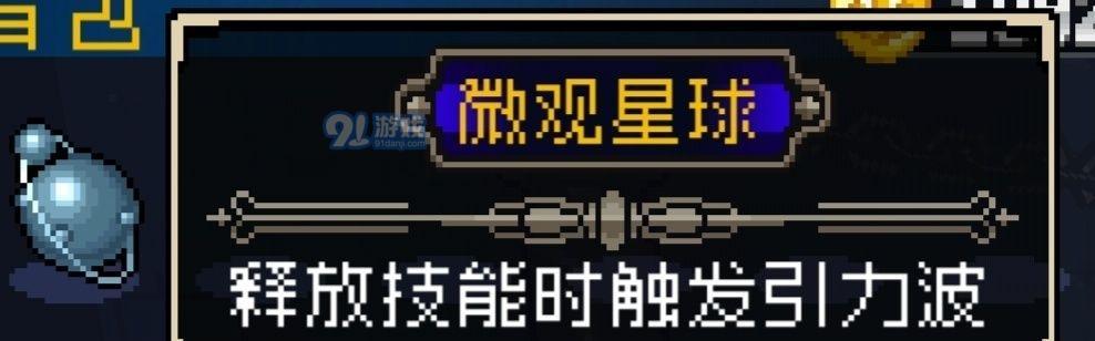 战魂铭人蓝晶石解析（发掘游戏中的宝贵资源）
