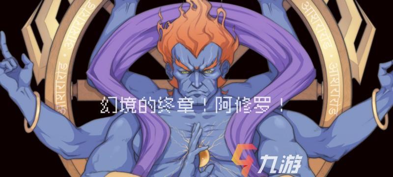 战魂铭人六道组（掌握修罗之力）
