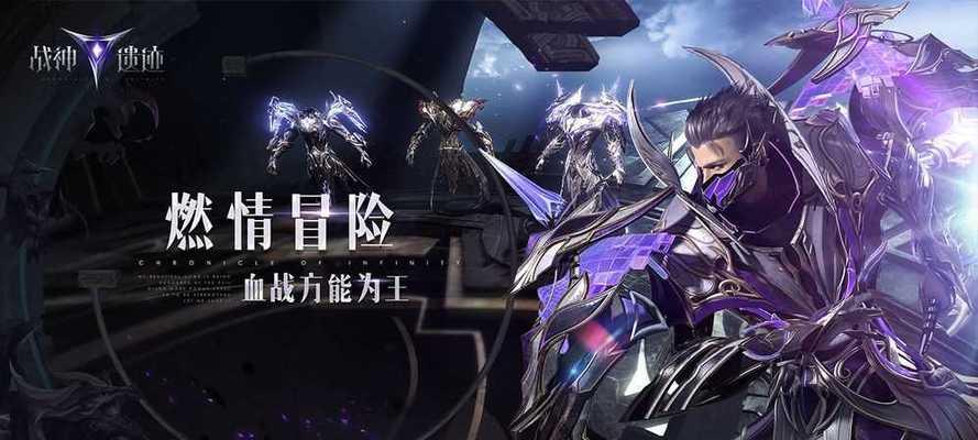 《战神遗迹手游职业选择指南》（解析战神遗迹手游的三大职业）