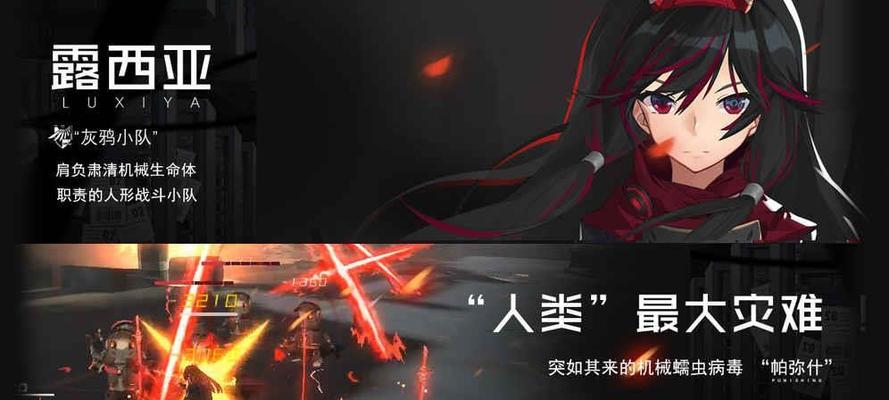 《战双帕弥什》白嫖勒梅攻略（游戏技巧大揭秘）